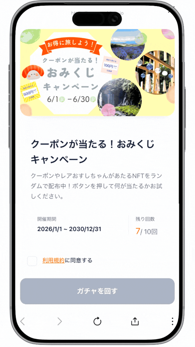 NFTデジタルガチャ デモ