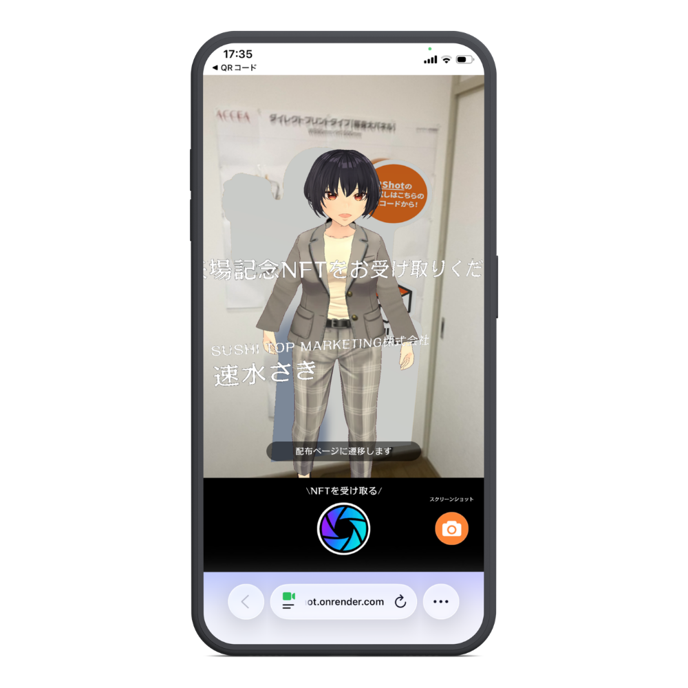 ARキャラが飛び出す